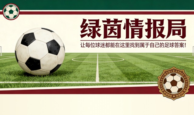 皇家马德里2026-27赛季第三球衣曝光：2014-15赛季的回忆